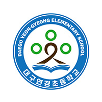 연경초등학교 교표 이미지